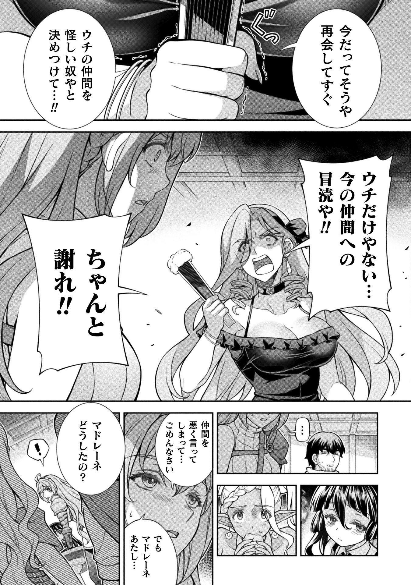 ATM Ojisan - Isekai De Mote-ki Ga Tomaranai! Chapter 16 15ページ