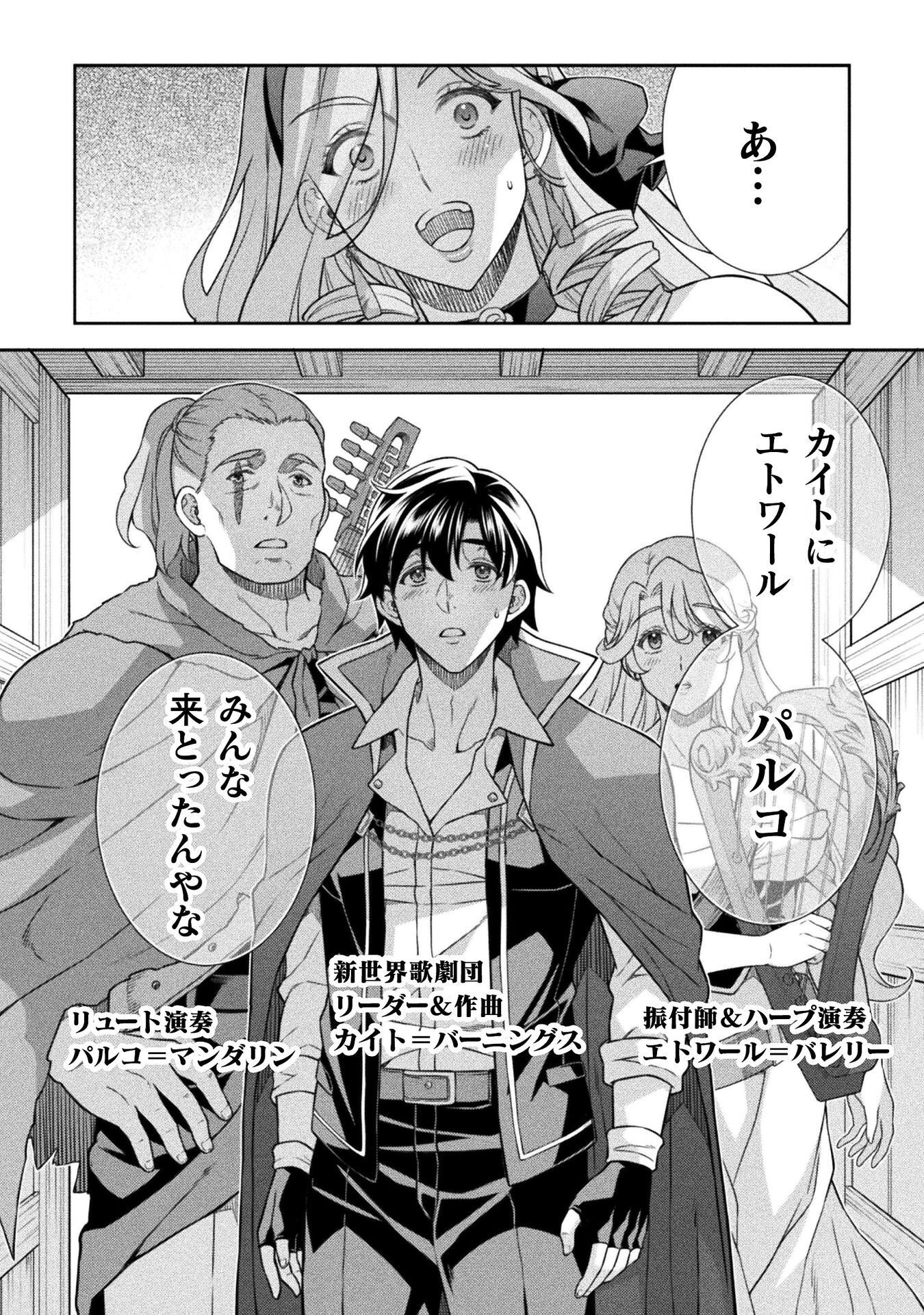 ATM Ojisan - Isekai De Mote-ki Ga Tomaranai! Chapter 16 16ページ