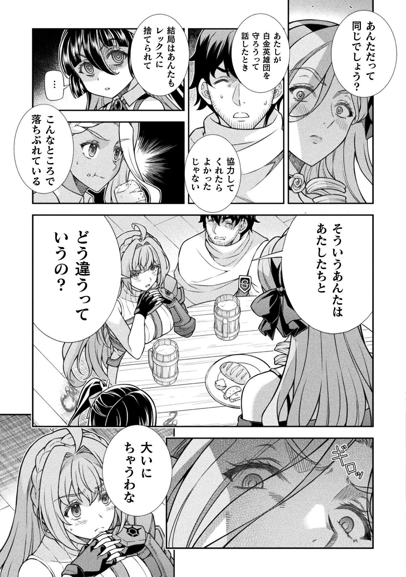ATM Ojisan - Isekai De Mote-ki Ga Tomaranai! Chapter 16 7ページ