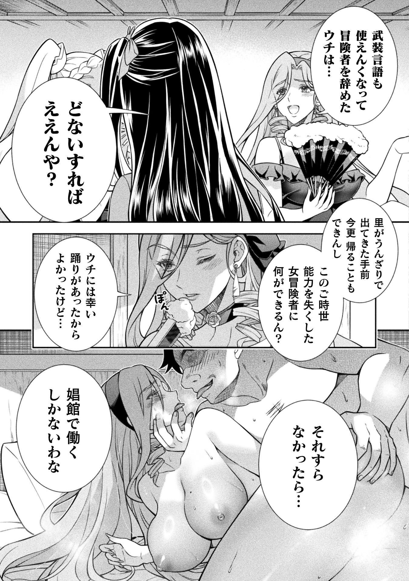 ATM Ojisan - Isekai De Mote-ki Ga Tomaranai! Chapter 16 9ページ