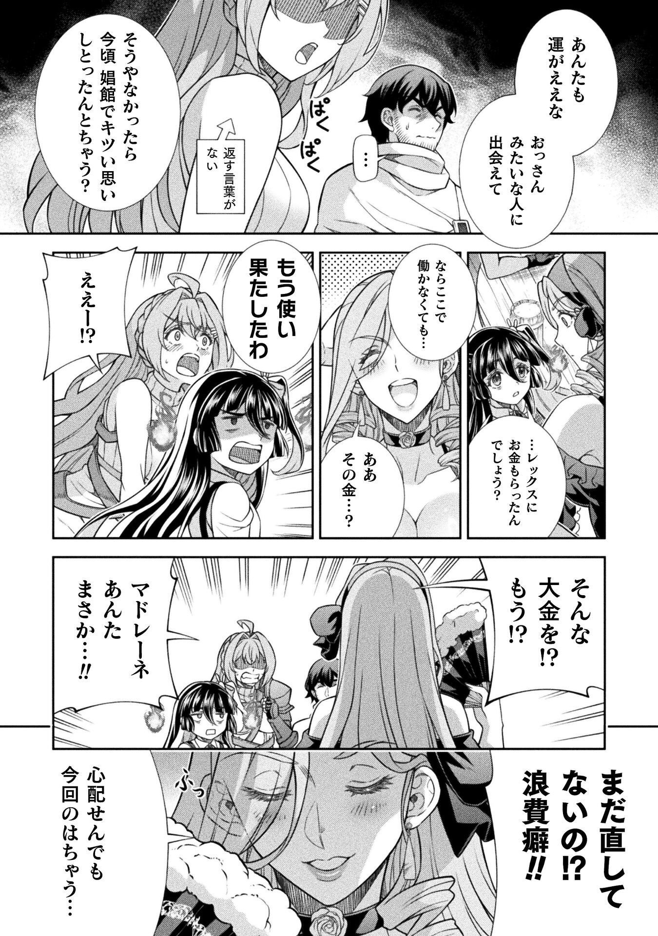 ATM Ojisan - Isekai De Mote-ki Ga Tomaranai! Chapter 16 10ページ