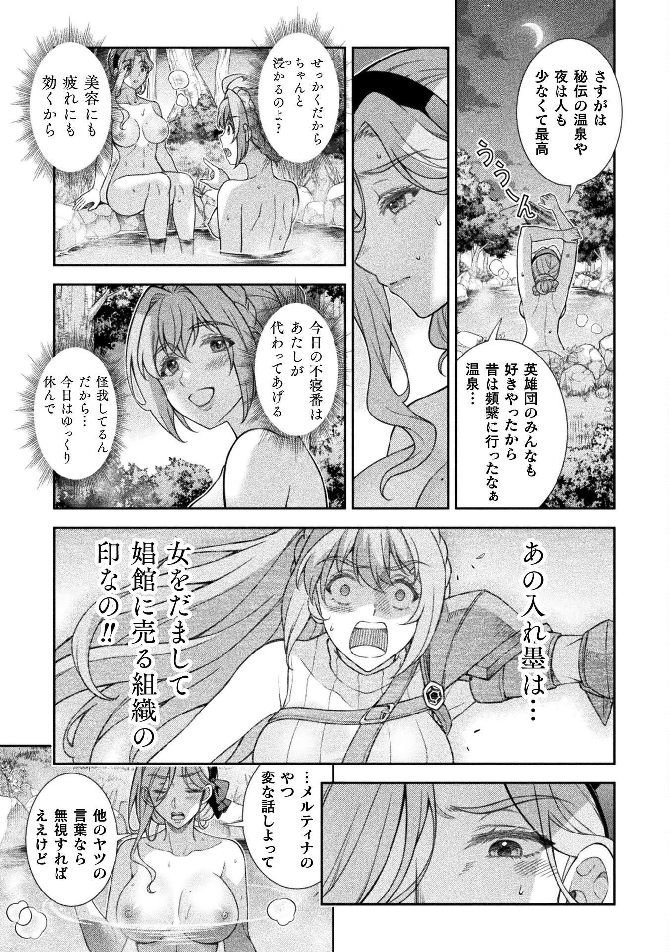 ATM Ojisan - Isekai De Mote-ki Ga Tomaranai! Chapter 17 13ページ