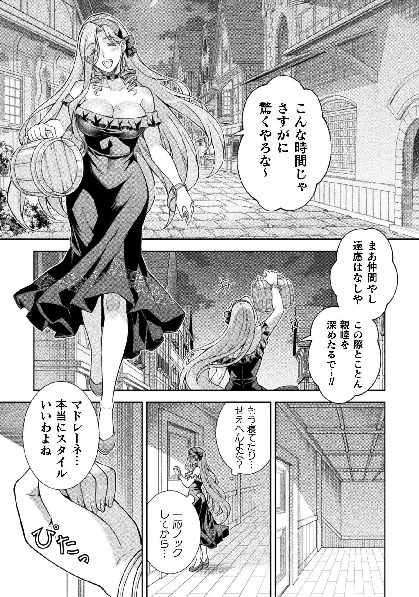 ATM Ojisan - Isekai De Mote-ki Ga Tomaranai! Chapter 17 15ページ