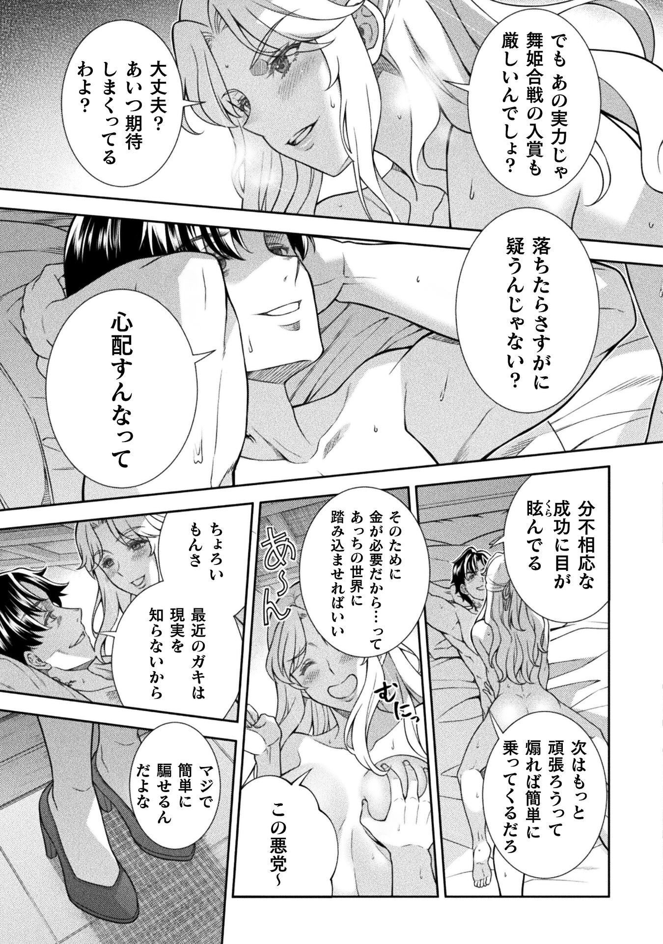ATM Ojisan - Isekai De Mote-ki Ga Tomaranai! Chapter 17 17ページ