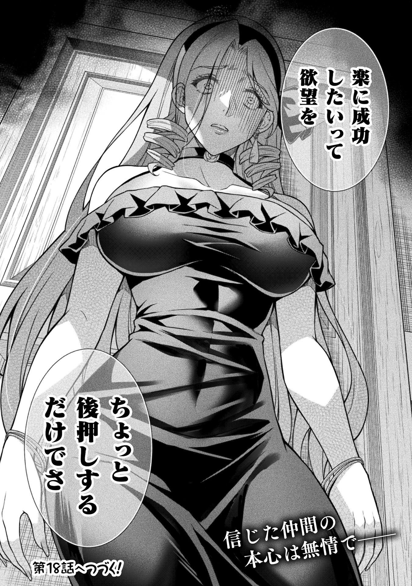 ATM Ojisan - Isekai De Mote-ki Ga Tomaranai! Chapter 17 18ページ