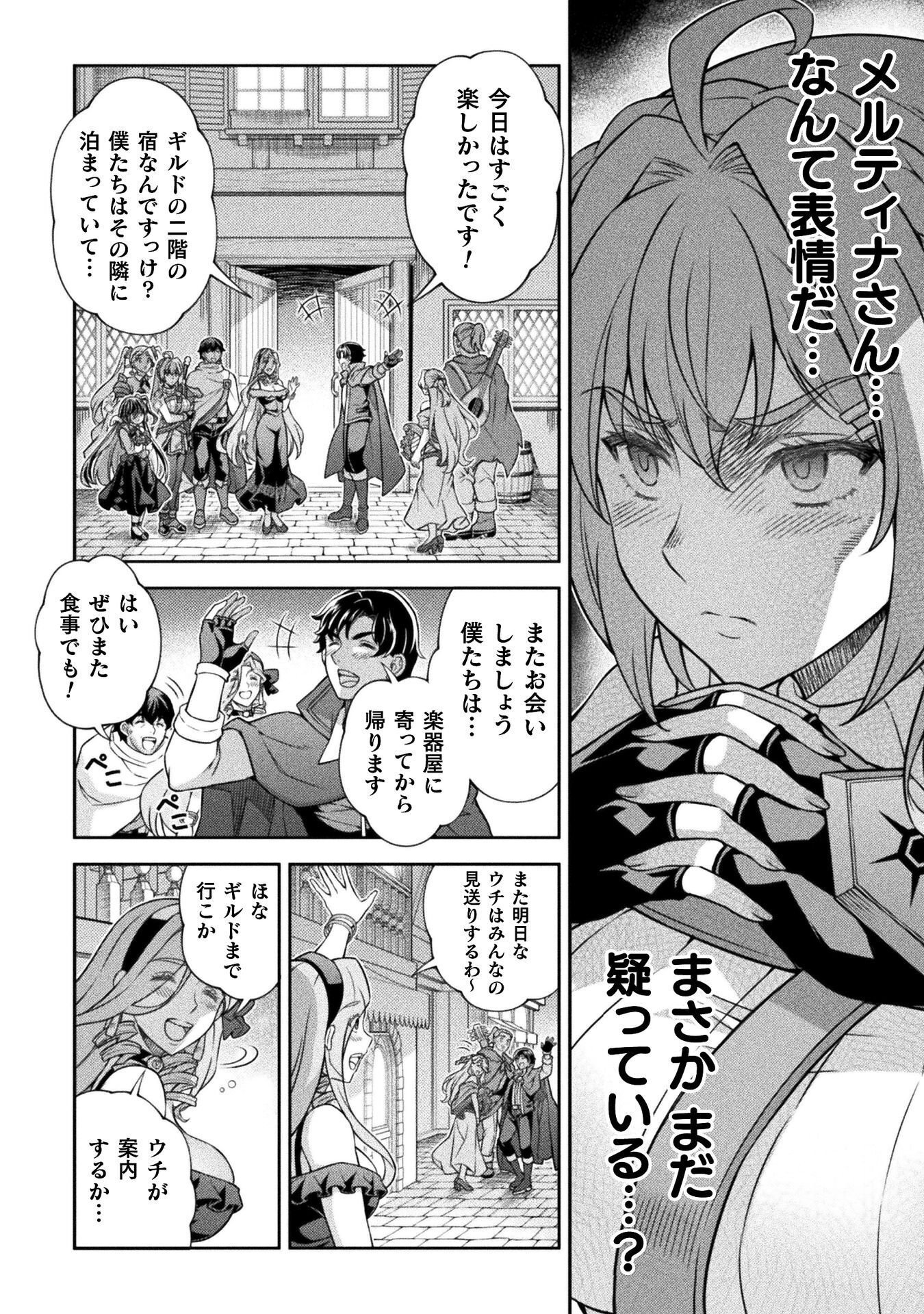 ATM Ojisan - Isekai De Mote-ki Ga Tomaranai! Chapter 17 4ページ