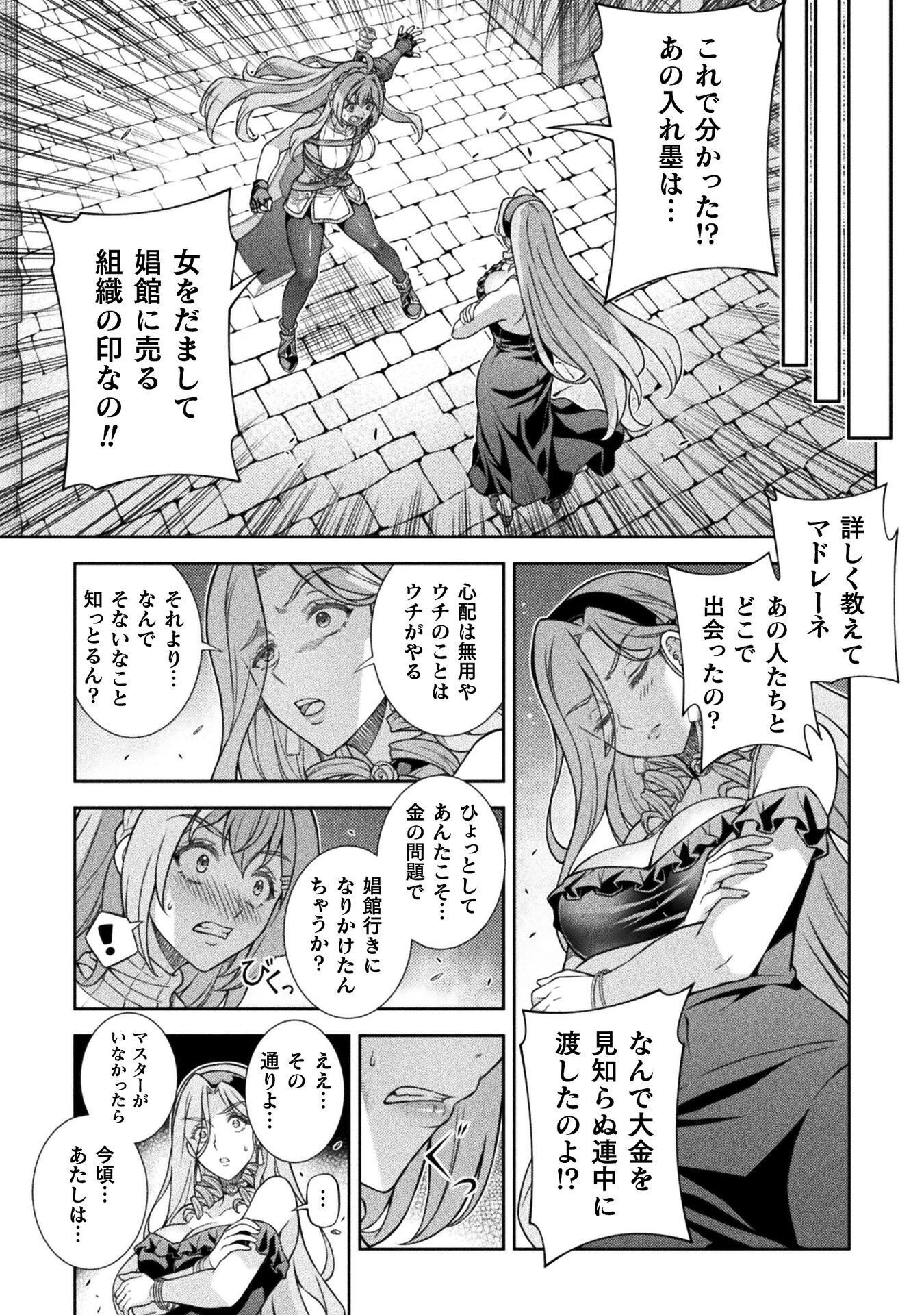 ATM Ojisan - Isekai De Mote-ki Ga Tomaranai! Chapter 17 6ページ