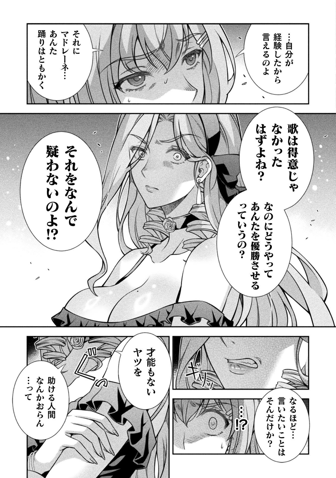 ATM Ojisan - Isekai De Mote-ki Ga Tomaranai! Chapter 17 7ページ
