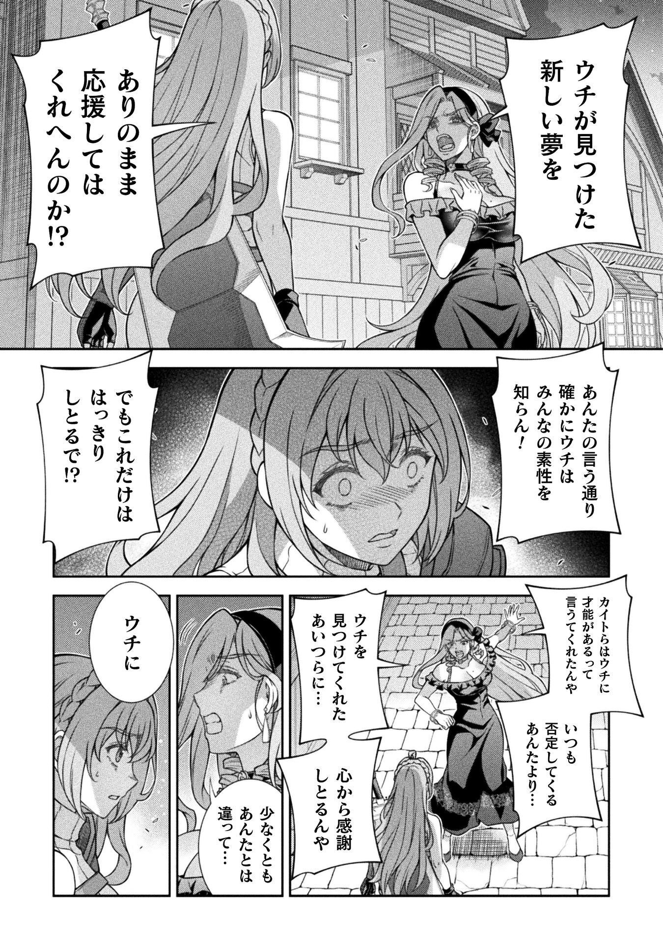 ATM Ojisan - Isekai De Mote-ki Ga Tomaranai! Chapter 17 9ページ