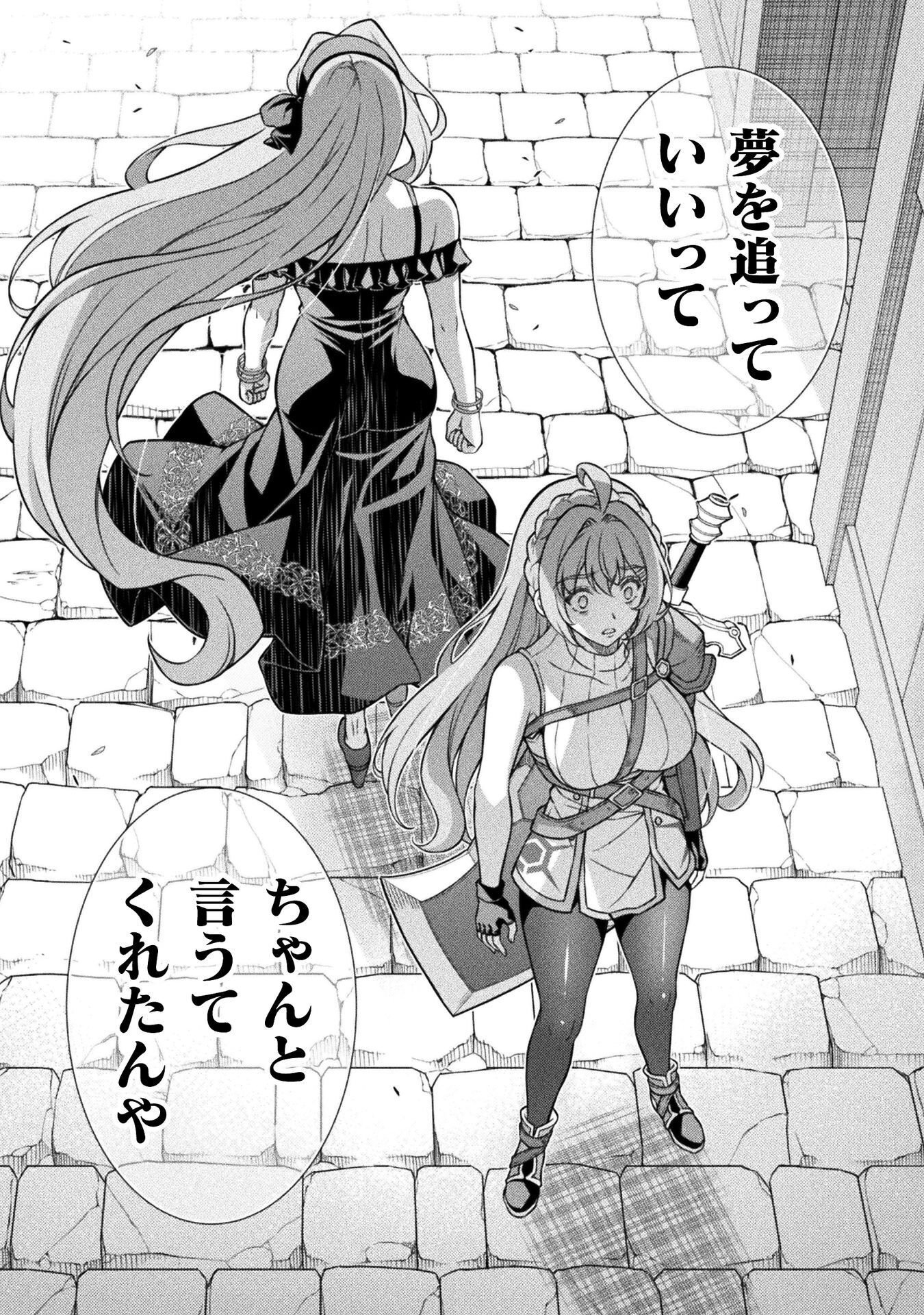 ATM Ojisan - Isekai De Mote-ki Ga Tomaranai! Chapter 17 10ページ