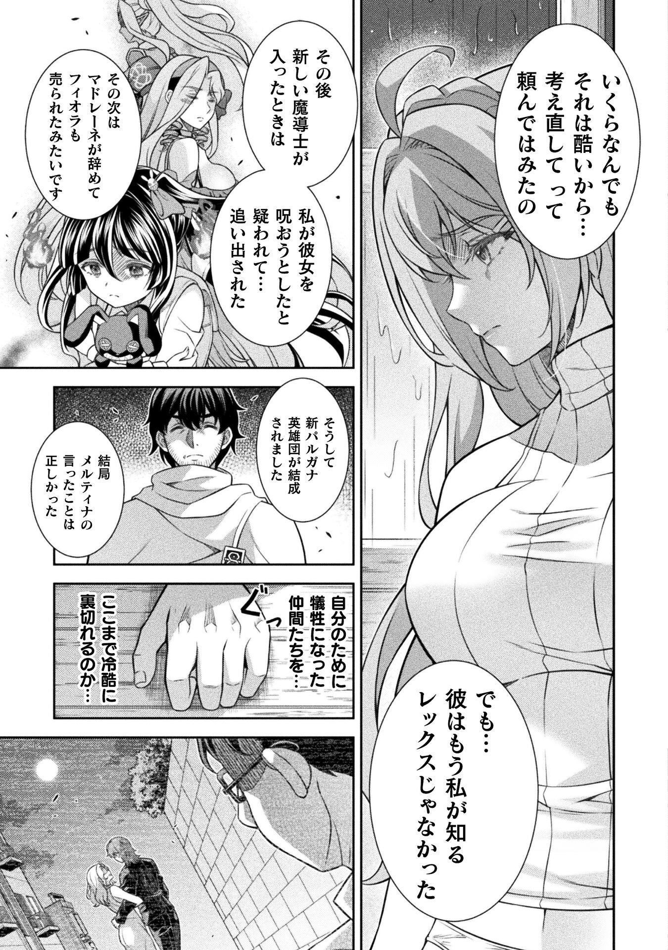 ATM Ojisan - Isekai De Mote-ki Ga Tomaranai! Chapter 18 11ページ
