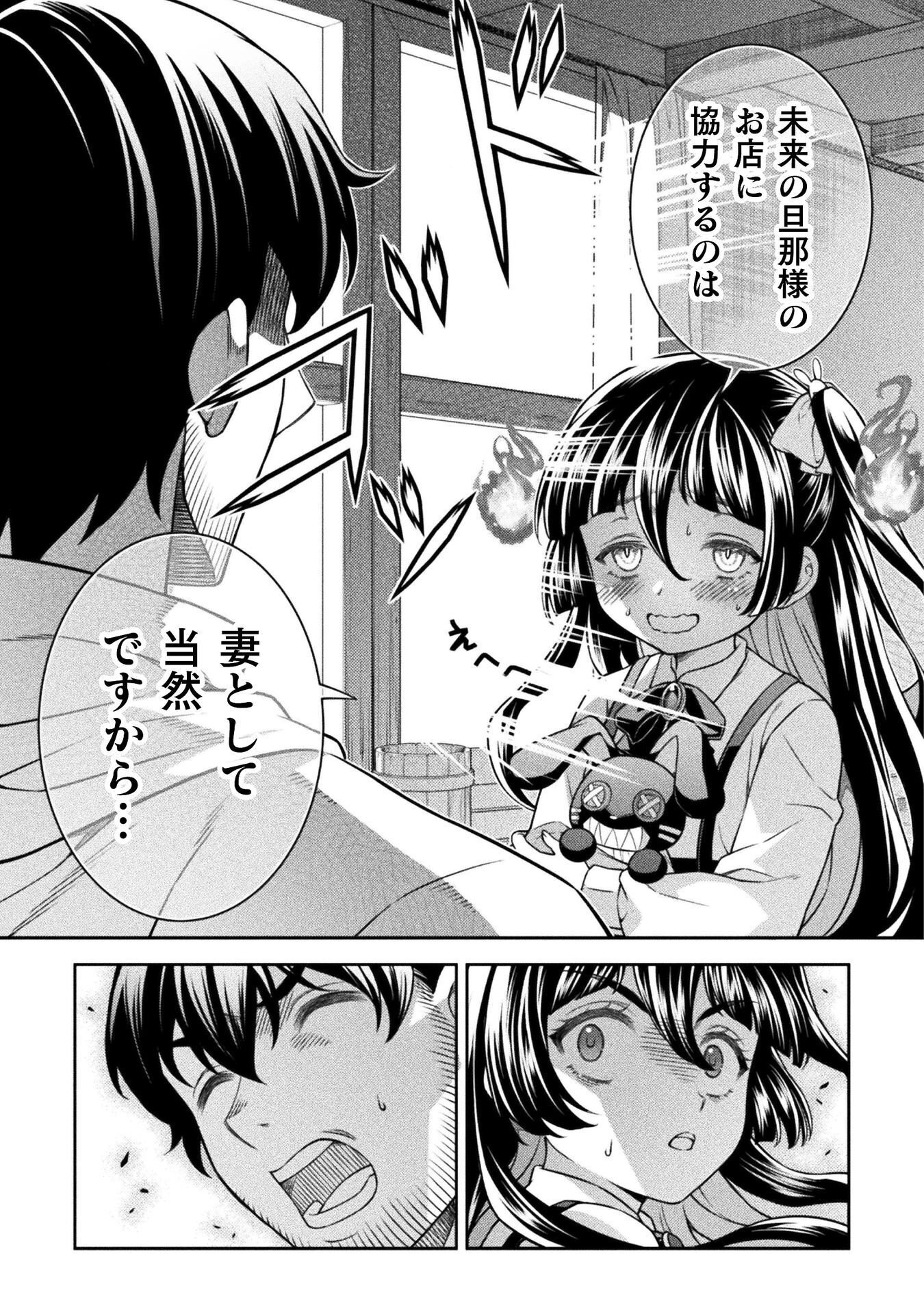 ATM Ojisan - Isekai De Mote-ki Ga Tomaranai! Chapter 18 17ページ