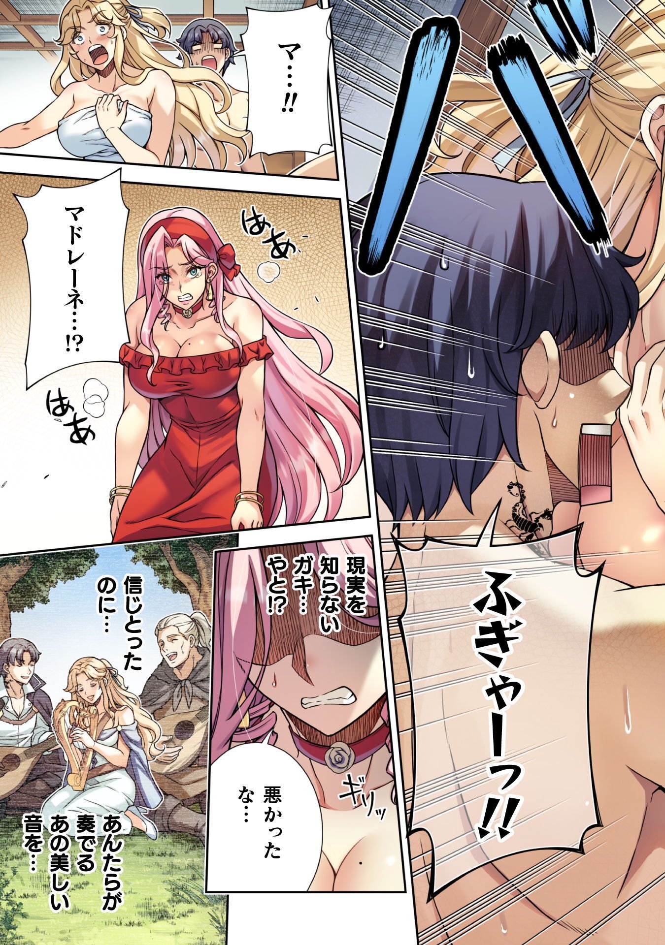 ATM Ojisan - Isekai De Mote-ki Ga Tomaranai! Chapter 18 3ページ