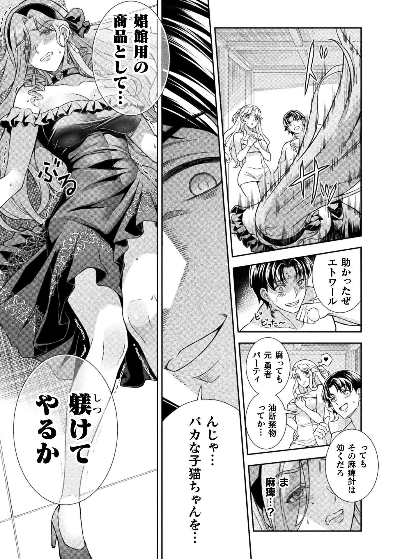 ATM Ojisan - Isekai De Mote-ki Ga Tomaranai! Chapter 18 5ページ