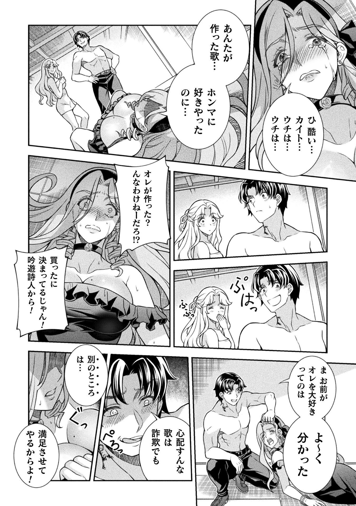 ATM Ojisan - Isekai De Mote-ki Ga Tomaranai! Chapter 18 6ページ