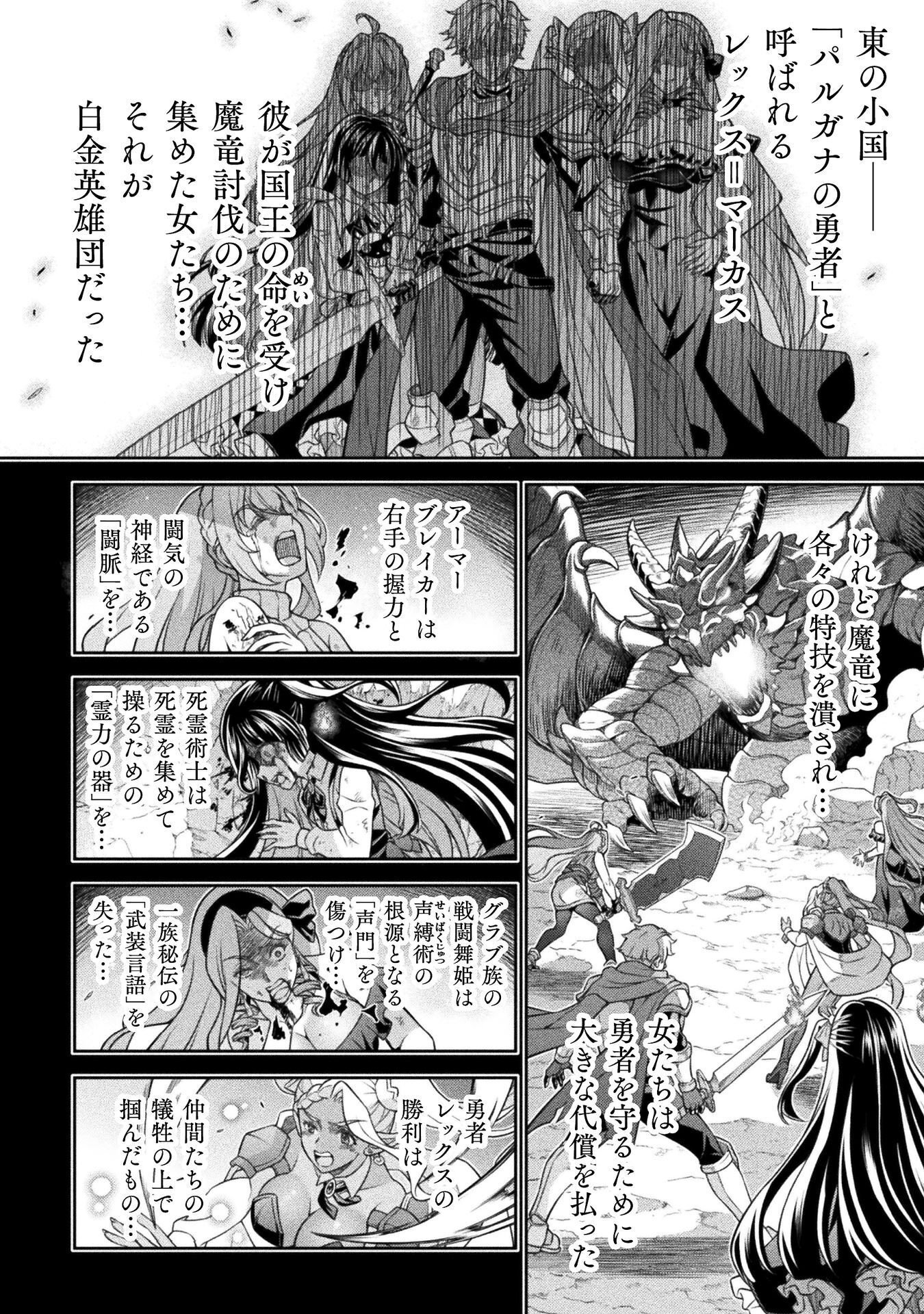 ATM Ojisan - Isekai De Mote-ki Ga Tomaranai! Chapter 18 8ページ