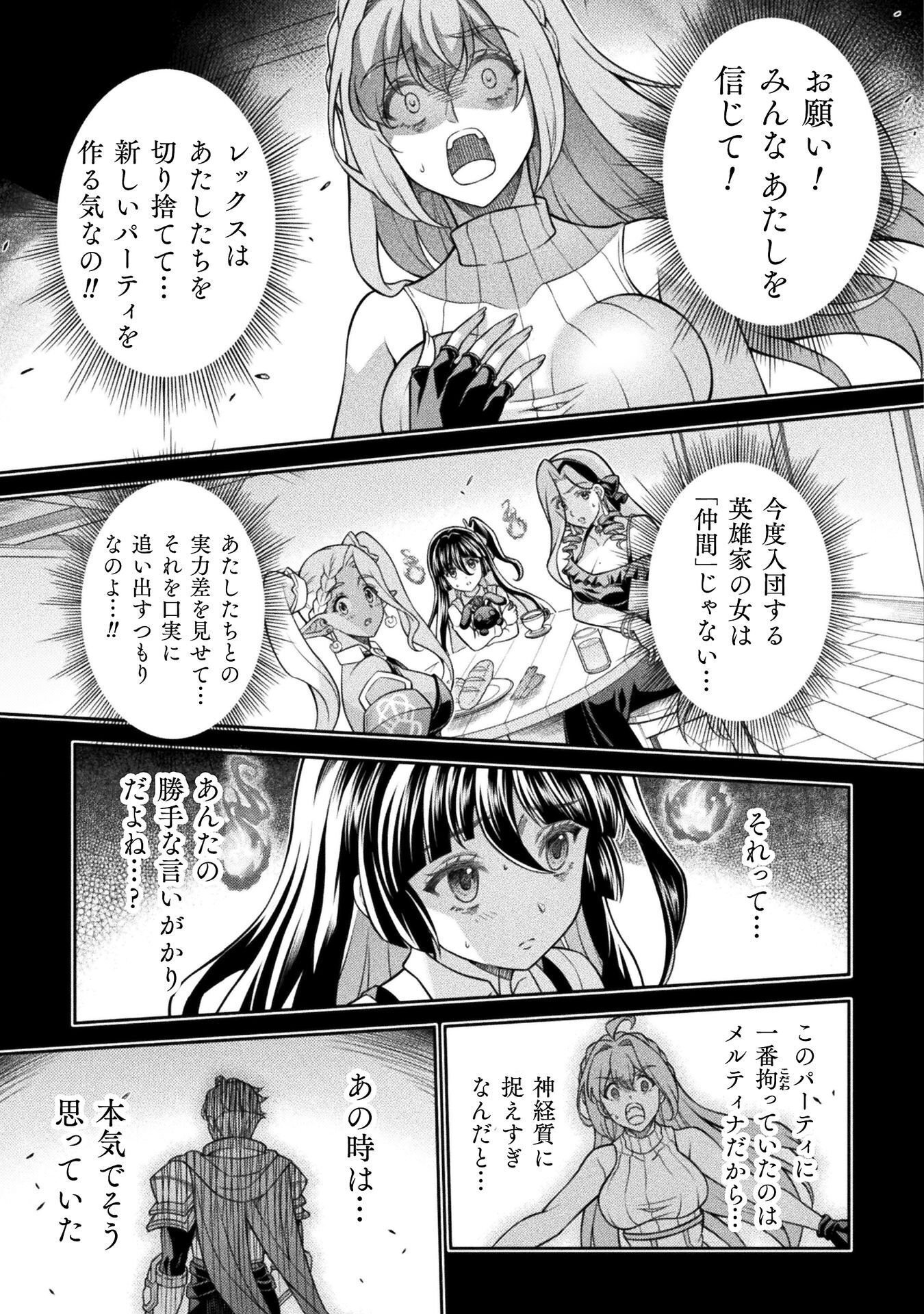 ATM Ojisan - Isekai De Mote-ki Ga Tomaranai! Chapter 18 9ページ