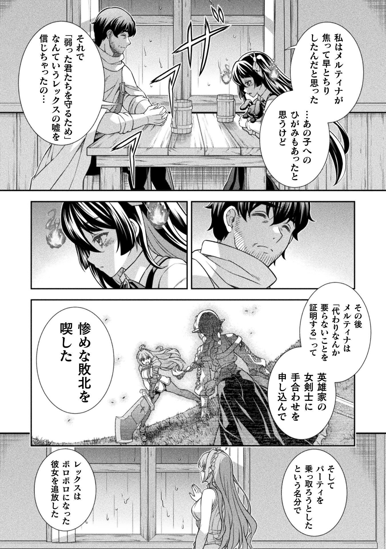 ATM Ojisan - Isekai De Mote-ki Ga Tomaranai! Chapter 18 10ページ