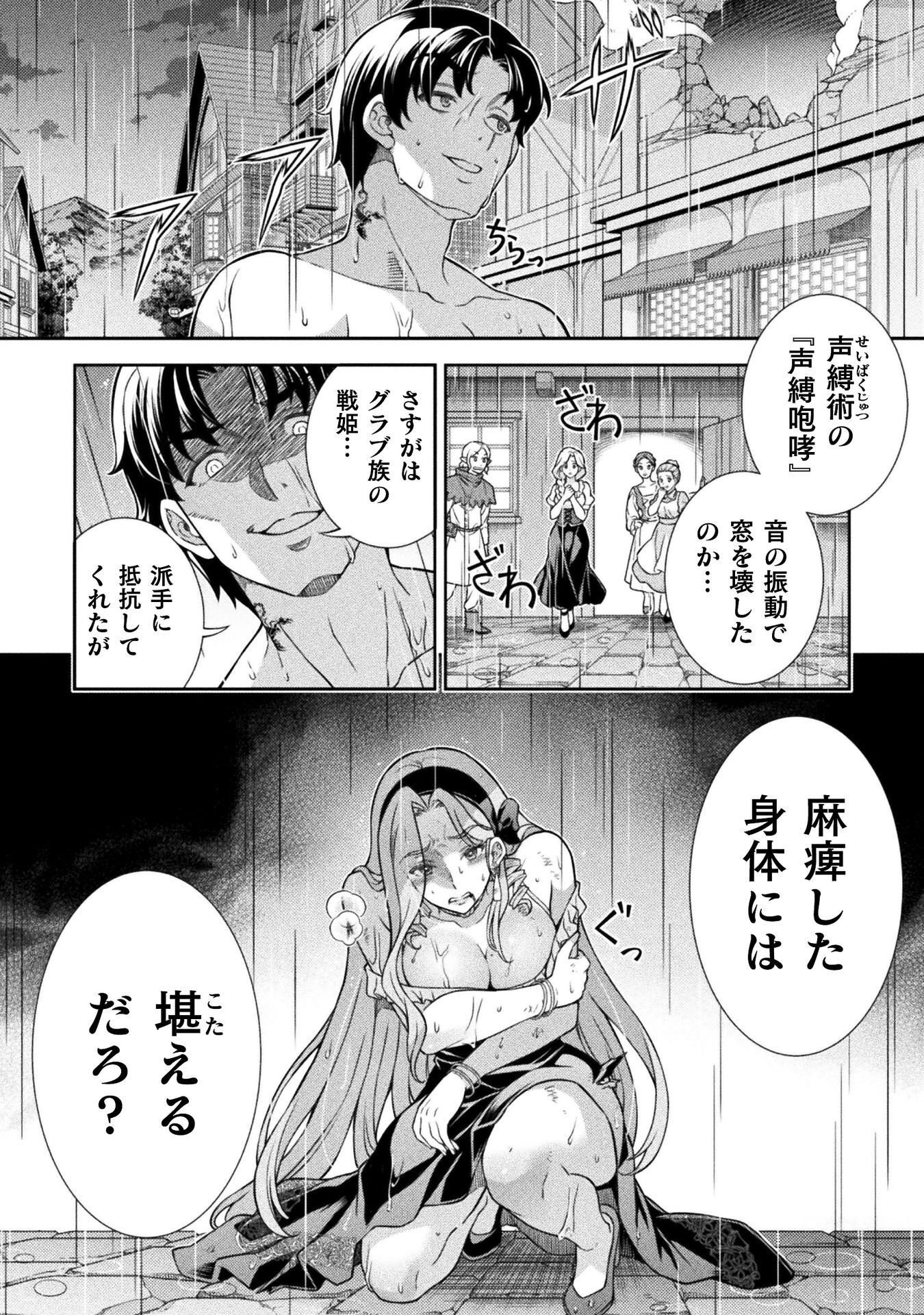 ATM Ojisan - Isekai De Mote-ki Ga Tomaranai! Chapter 19 2ページ
