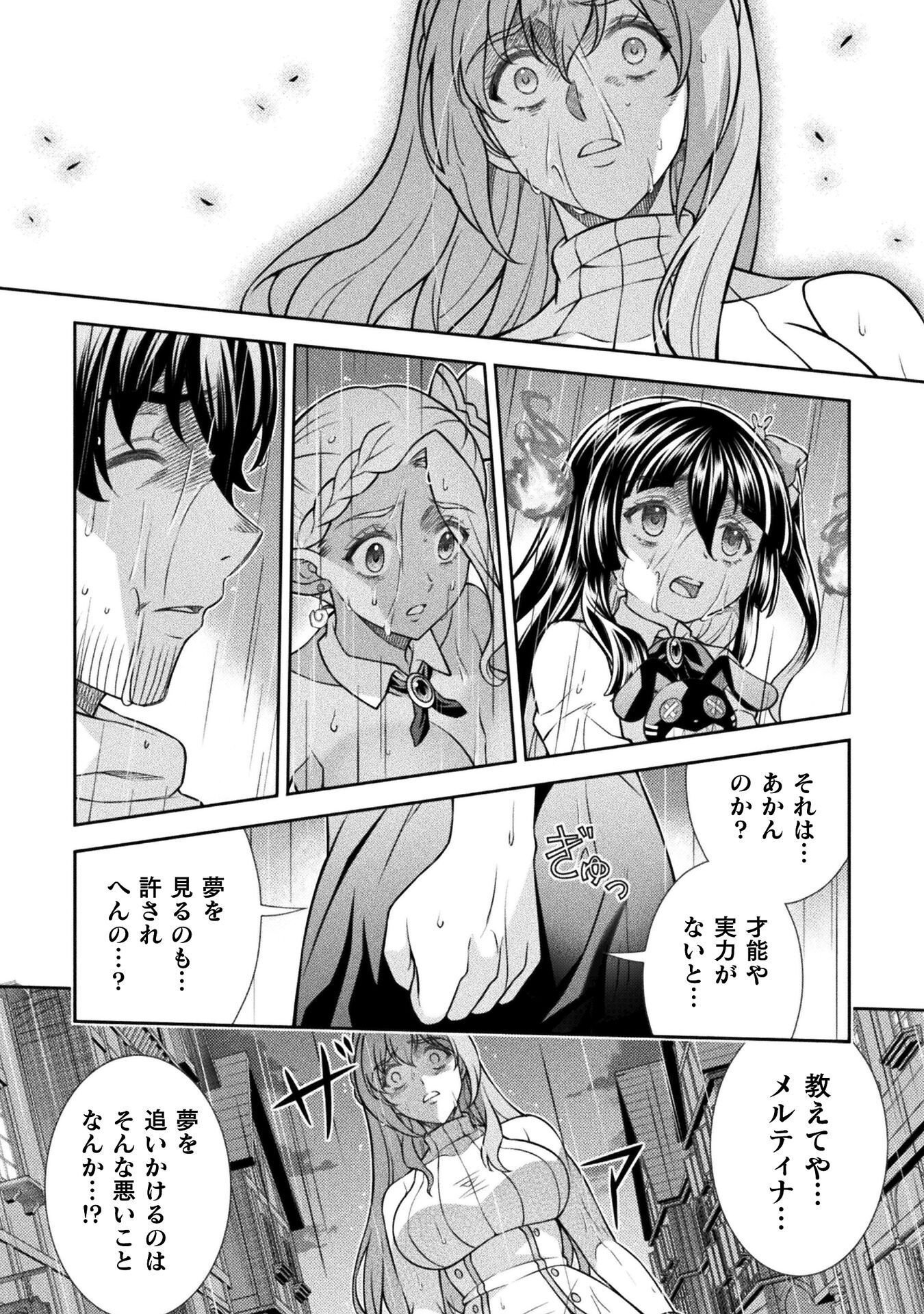 ATM Ojisan - Isekai De Mote-ki Ga Tomaranai! Chapter 19 14ページ