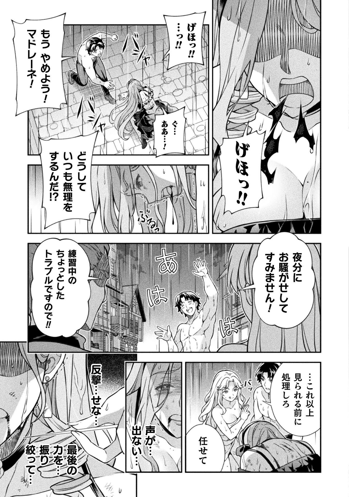 ATM Ojisan - Isekai De Mote-ki Ga Tomaranai! Chapter 19 3ページ
