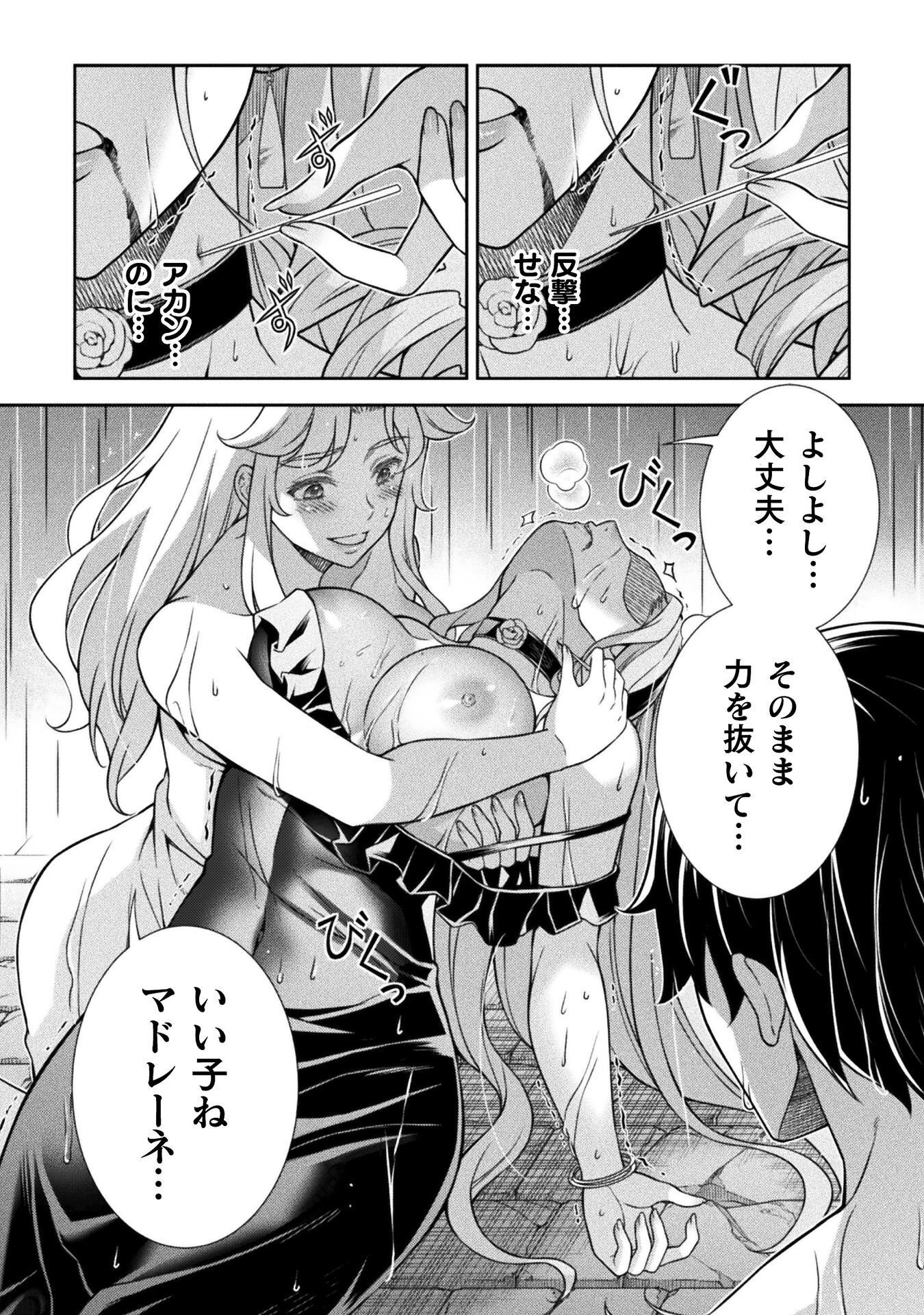 ATM Ojisan - Isekai De Mote-ki Ga Tomaranai! Chapter 19 4ページ