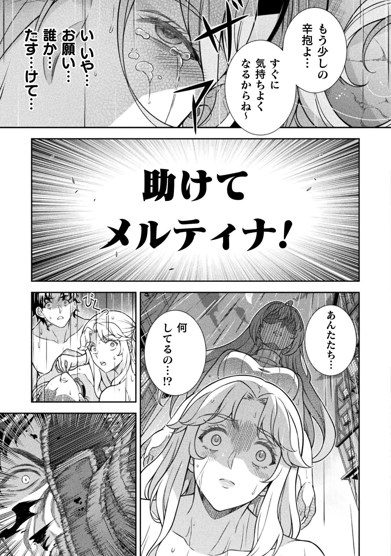 ATM Ojisan - Isekai De Mote-ki Ga Tomaranai! Chapter 19 5ページ