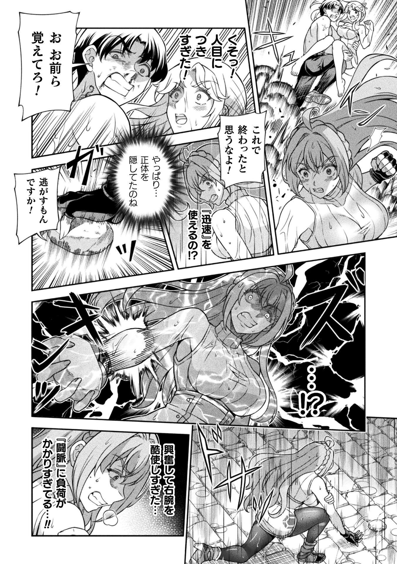 ATM Ojisan - Isekai De Mote-ki Ga Tomaranai! Chapter 19 8ページ