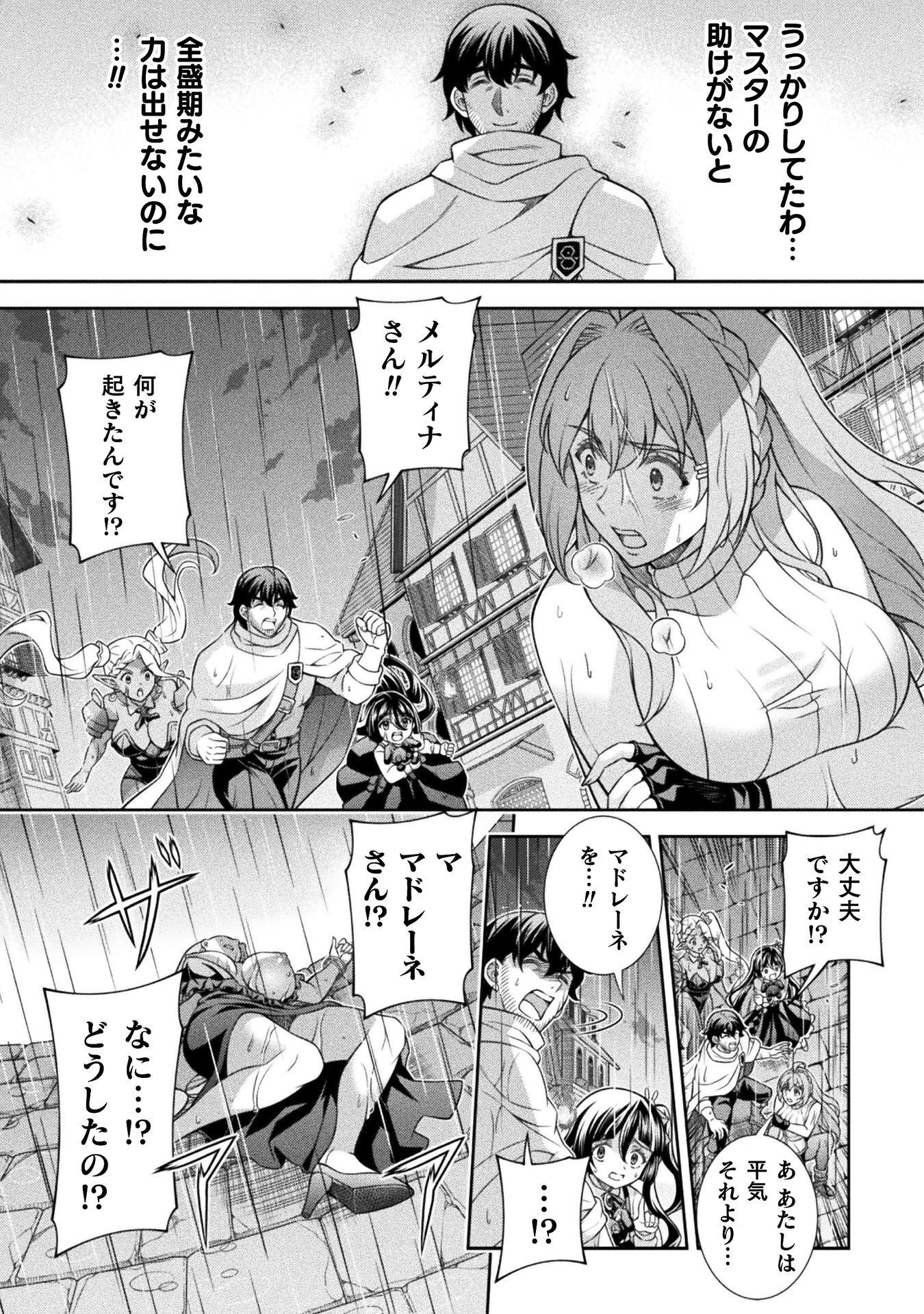 ATM Ojisan - Isekai De Mote-ki Ga Tomaranai! Chapter 19 9ページ