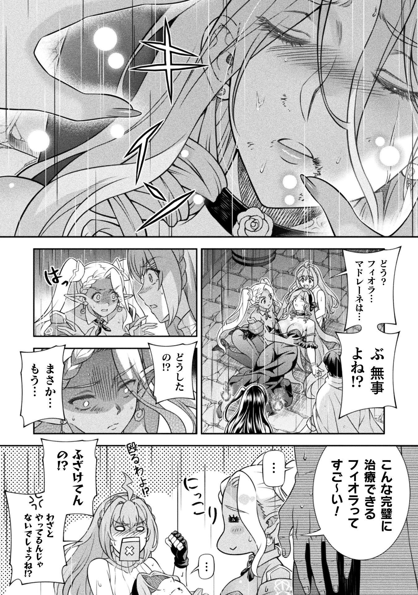 ATM Ojisan - Isekai De Mote-ki Ga Tomaranai! Chapter 19 10ページ