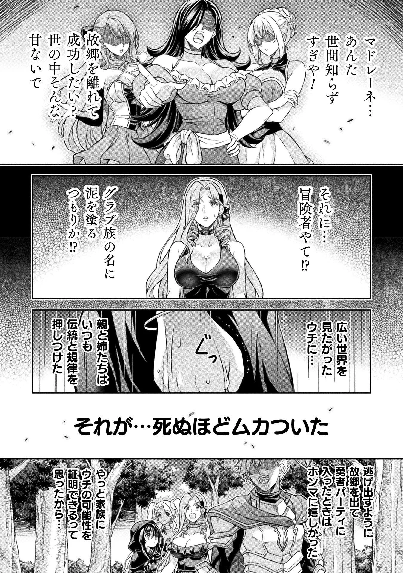 ATM Ojisan - Isekai De Mote-ki Ga Tomaranai! Chapter 20 2ページ