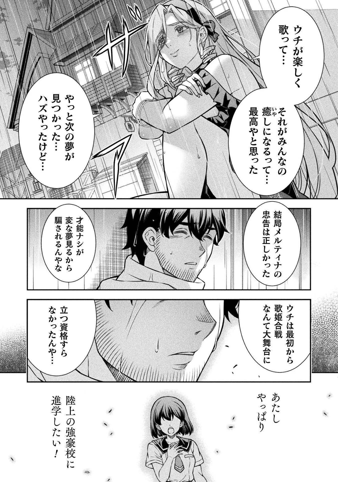ATM Ojisan - Isekai De Mote-ki Ga Tomaranai! Chapter 20 11ページ