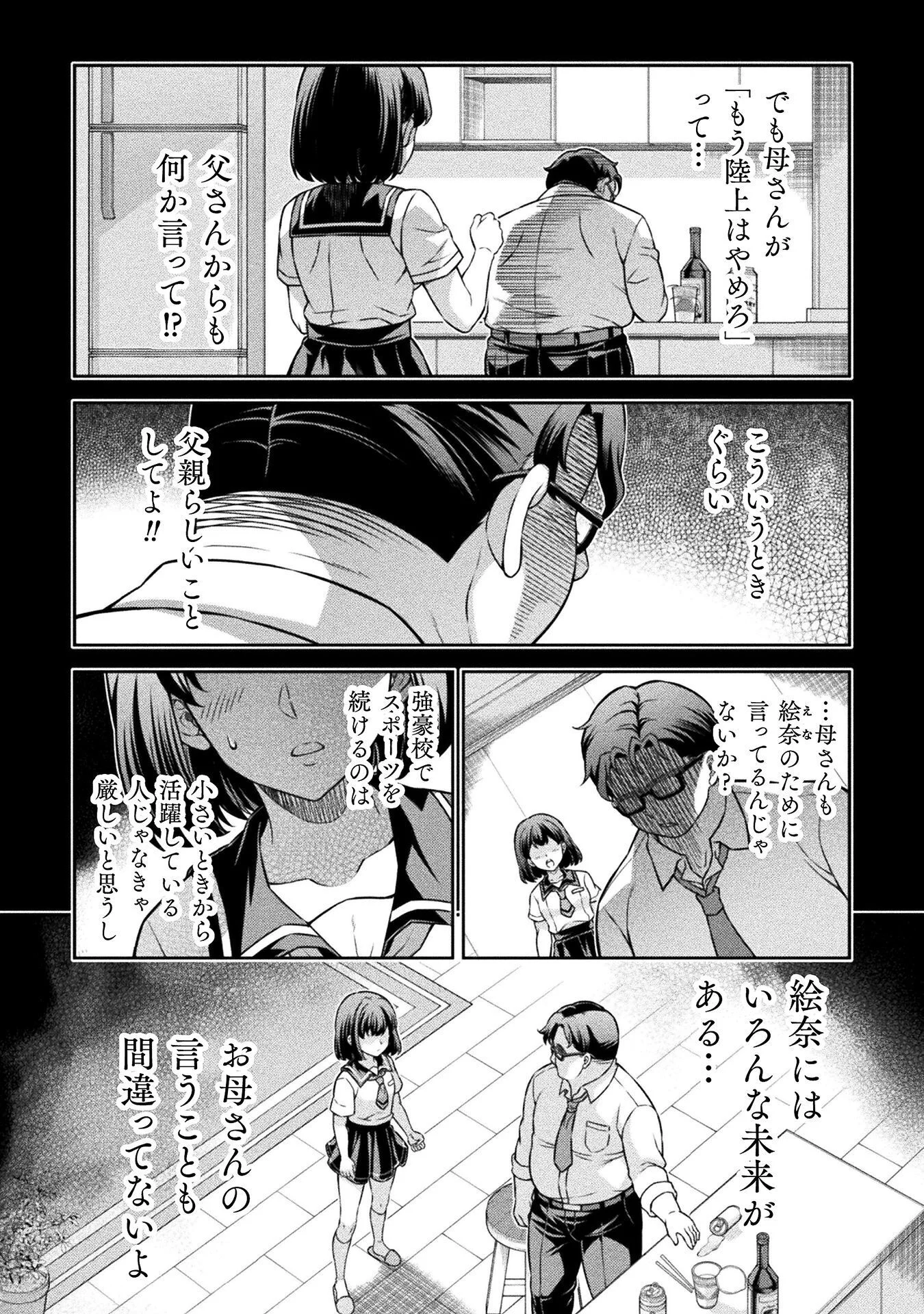 ATM Ojisan - Isekai De Mote-ki Ga Tomaranai! Chapter 20 12ページ