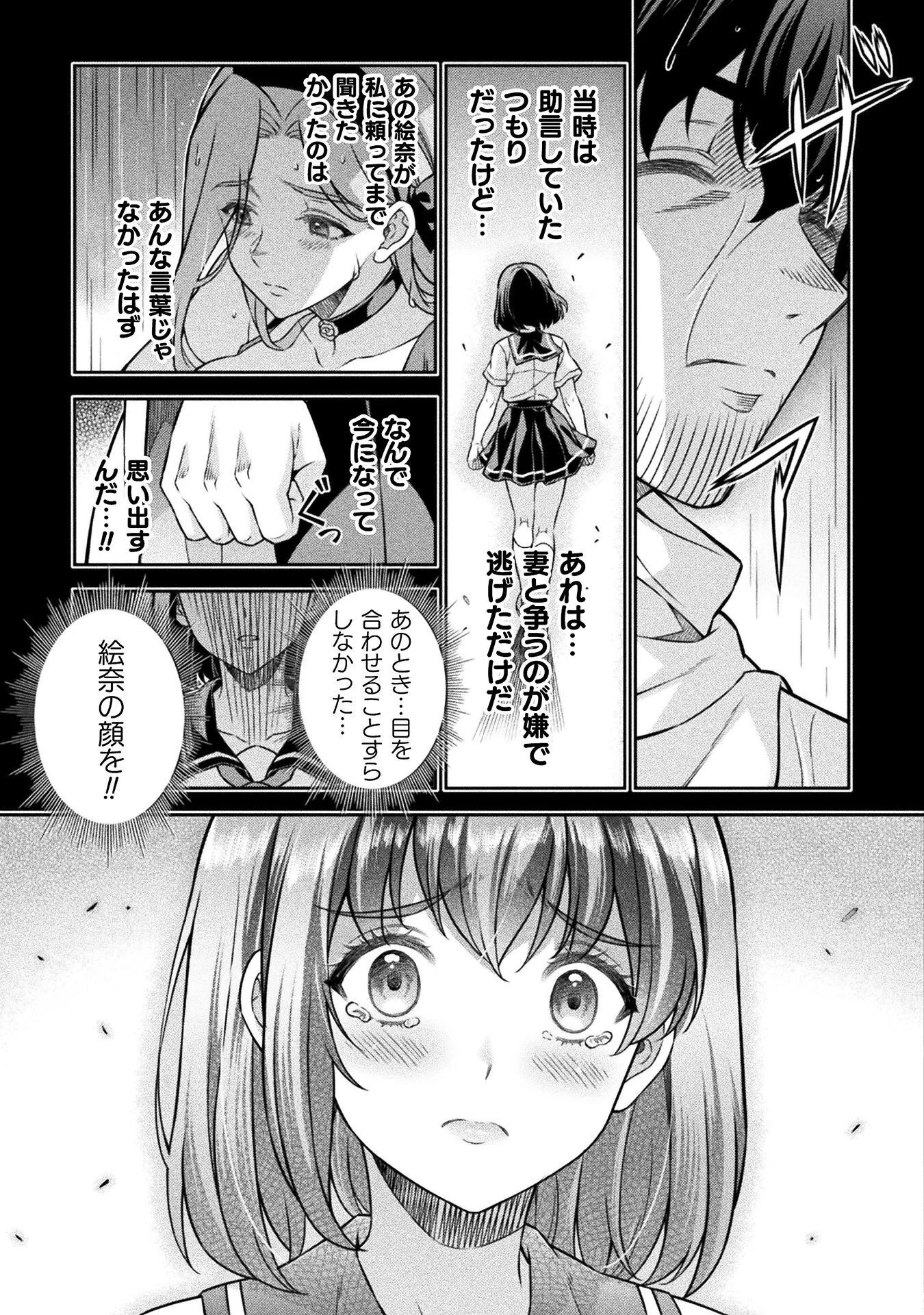 ATM Ojisan - Isekai De Mote-ki Ga Tomaranai! Chapter 20 13ページ
