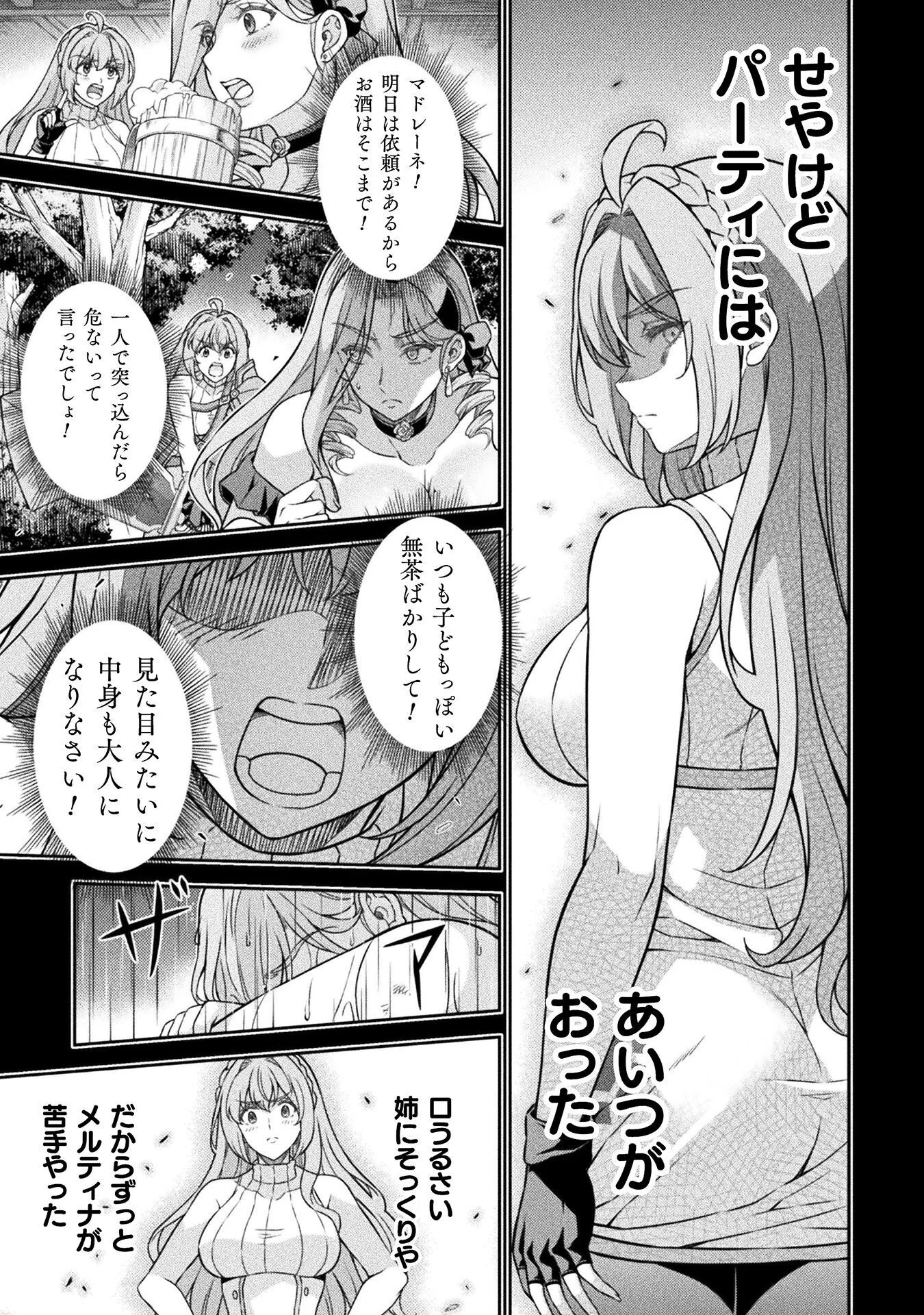 ATM Ojisan - Isekai De Mote-ki Ga Tomaranai! Chapter 20 3ページ