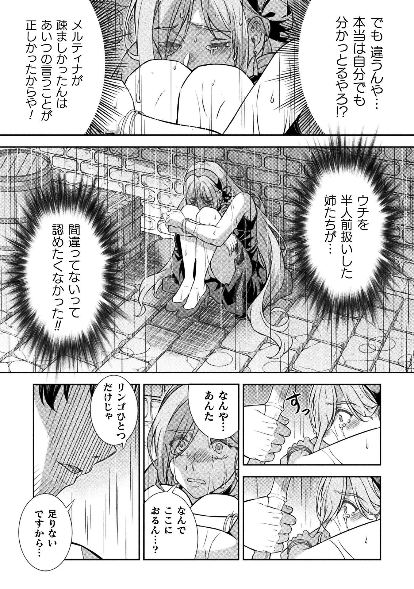 ATM Ojisan - Isekai De Mote-ki Ga Tomaranai! Chapter 20 4ページ