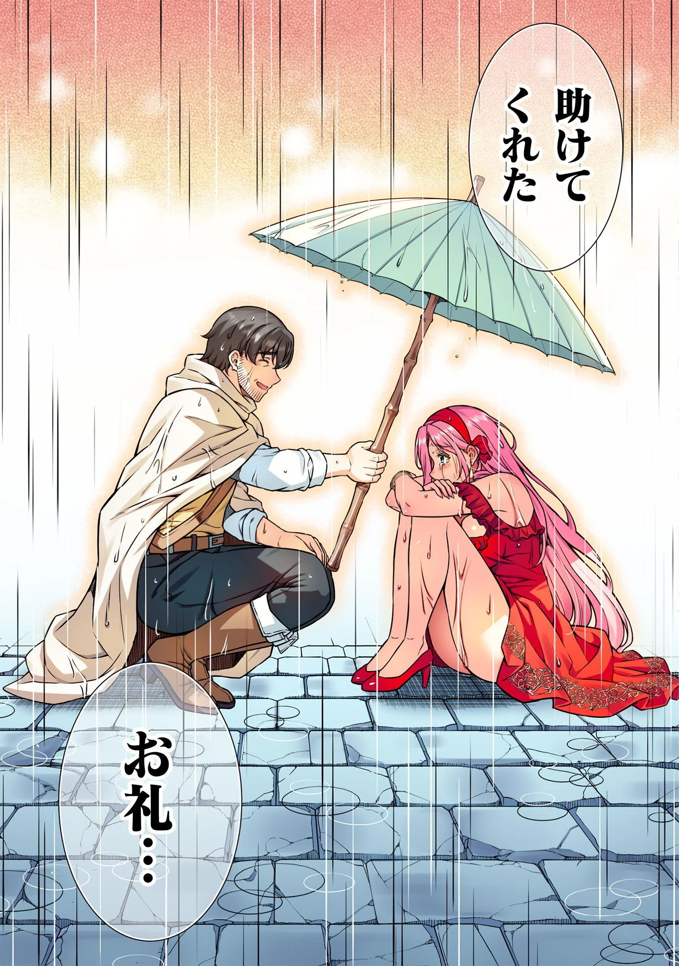 ATM Ojisan - Isekai De Mote-ki Ga Tomaranai! Chapter 20 5ページ