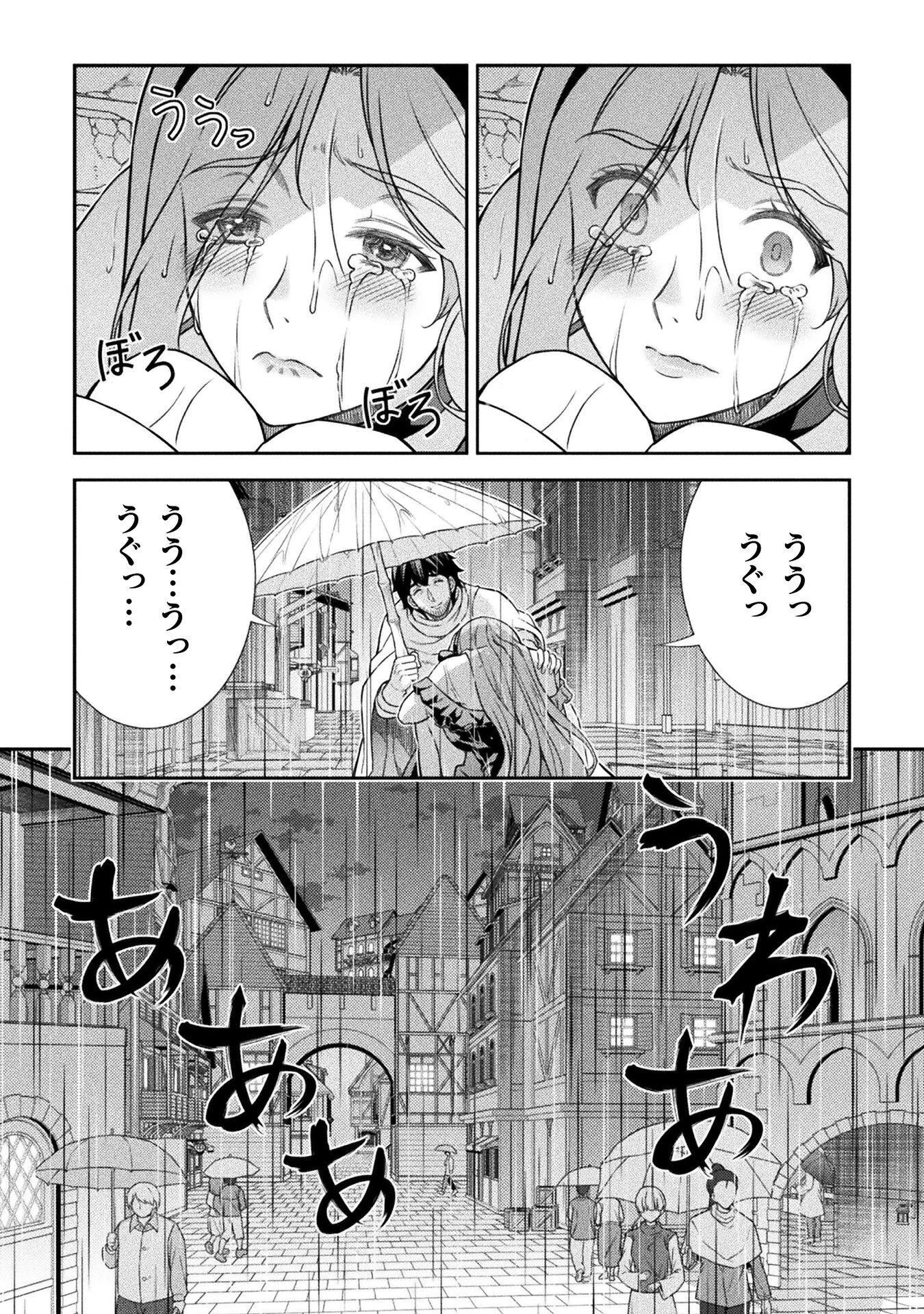 ATM Ojisan - Isekai De Mote-ki Ga Tomaranai! Chapter 20 6ページ