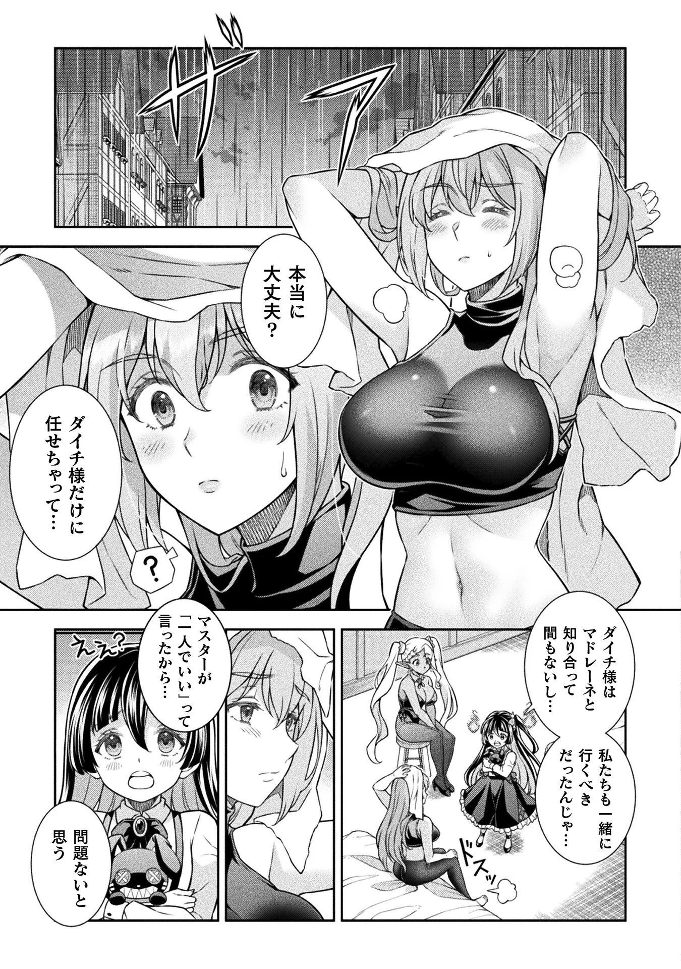 ATM Ojisan - Isekai De Mote-ki Ga Tomaranai! Chapter 20 7ページ