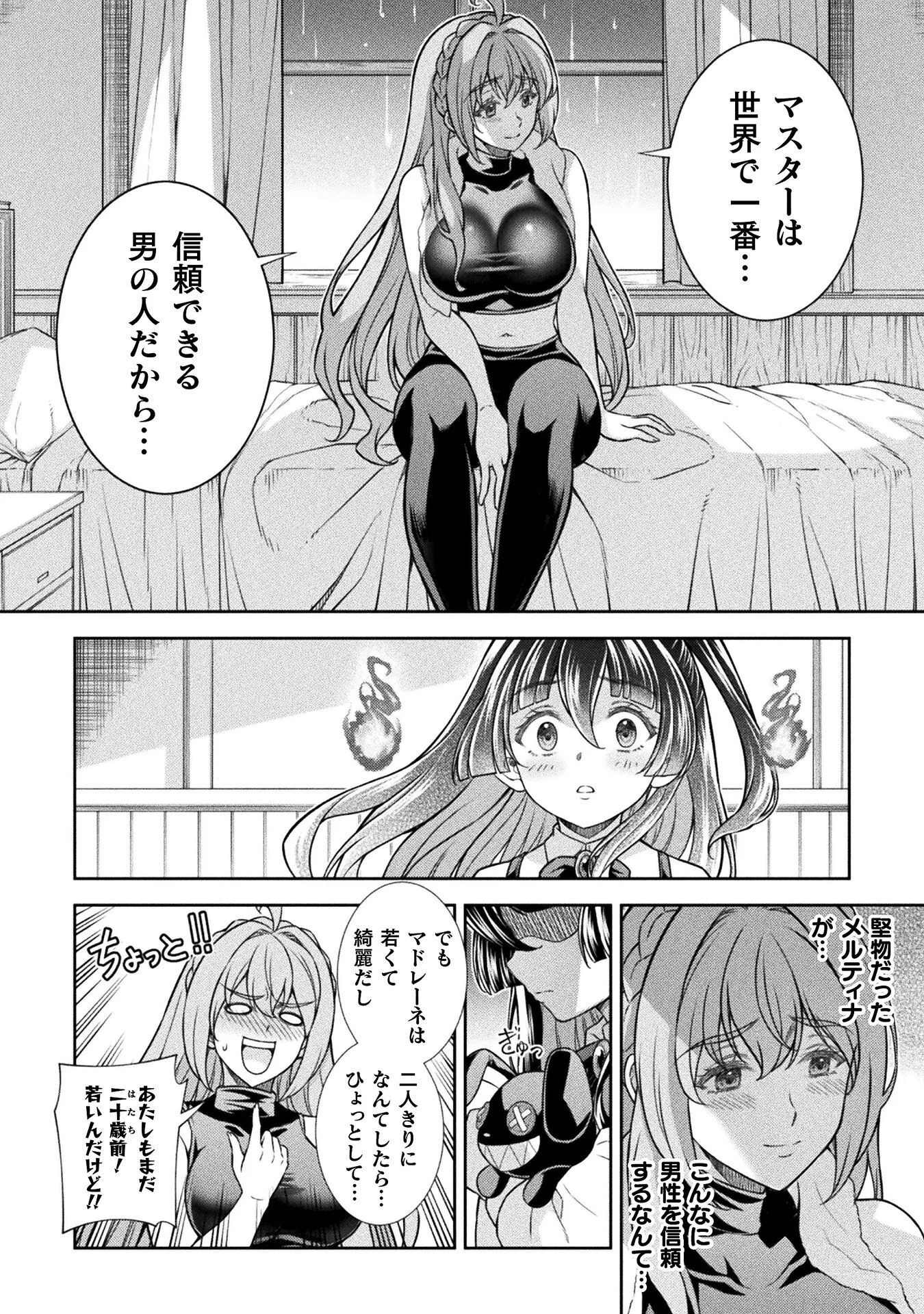 ATM Ojisan - Isekai De Mote-ki Ga Tomaranai! Chapter 20 8ページ