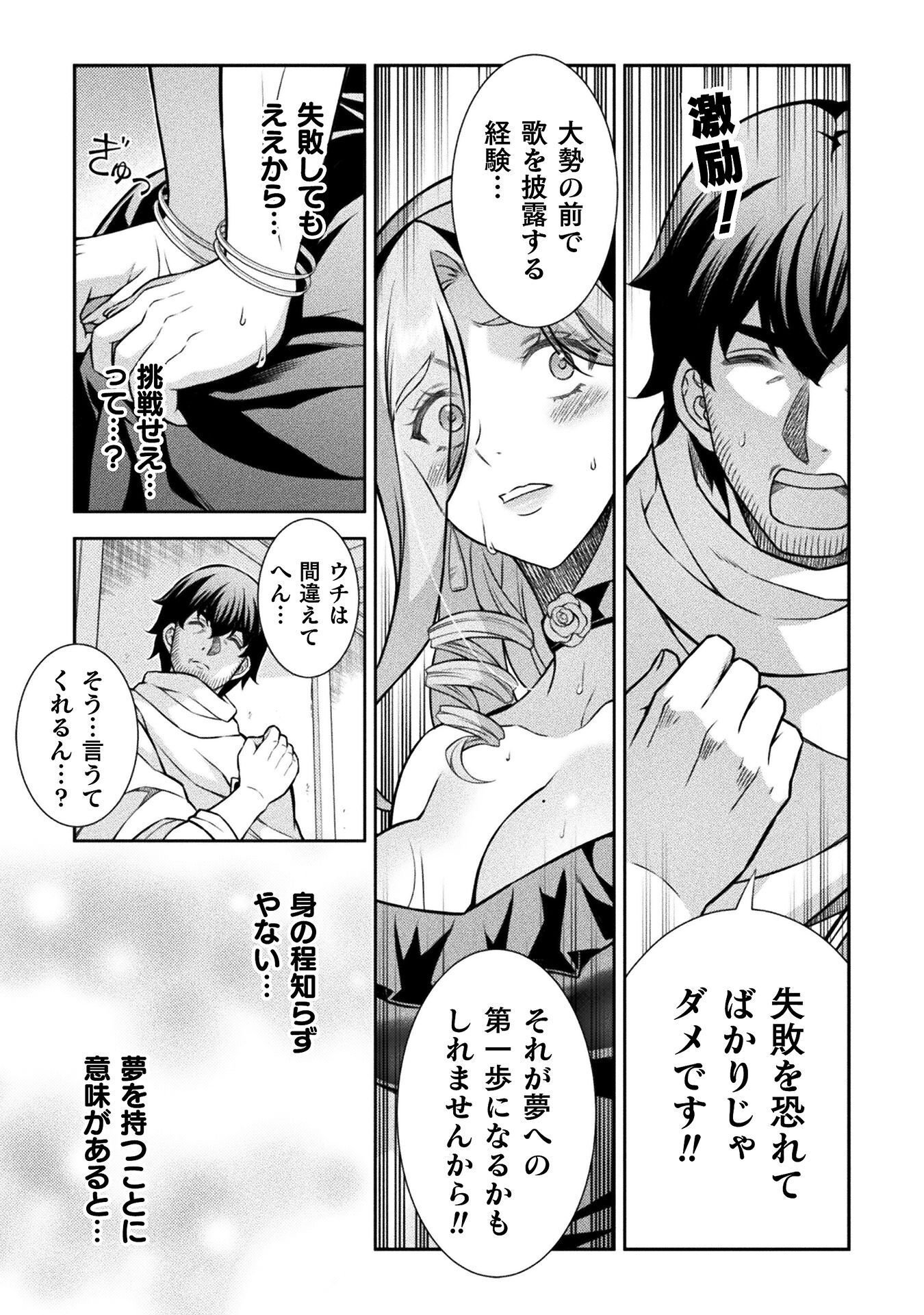 ATM Ojisan - Isekai De Mote-ki Ga Tomaranai! Chapter 21 1ページ