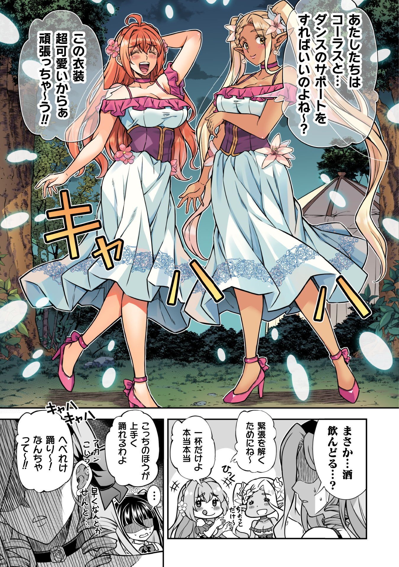 ATM Ojisan - Isekai De Mote-ki Ga Tomaranai! Chapter 21 11ページ