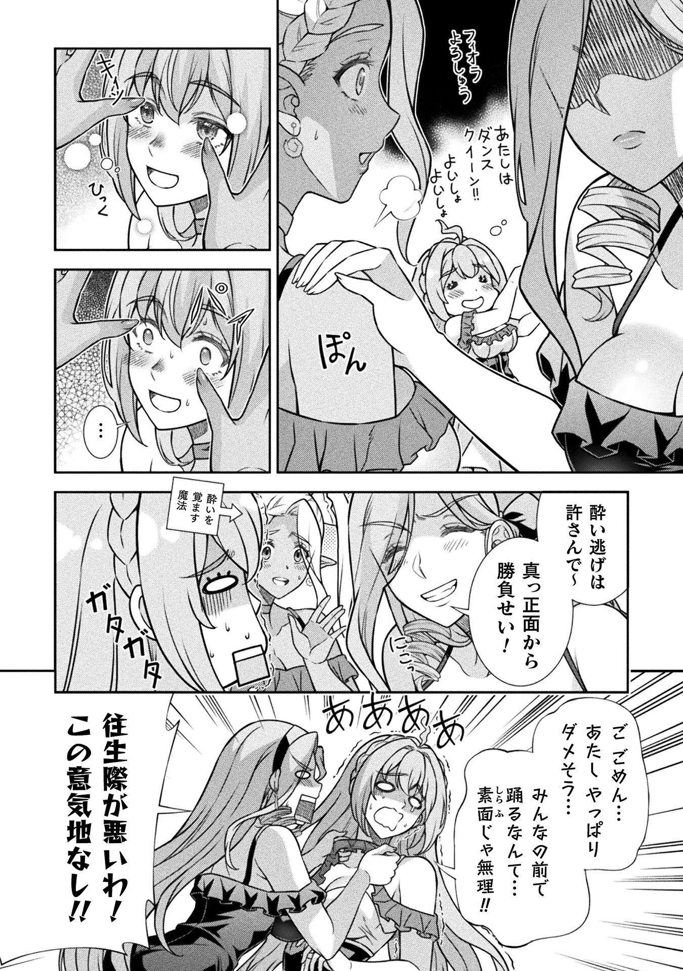 ATM Ojisan - Isekai De Mote-ki Ga Tomaranai! Chapter 21 12ページ