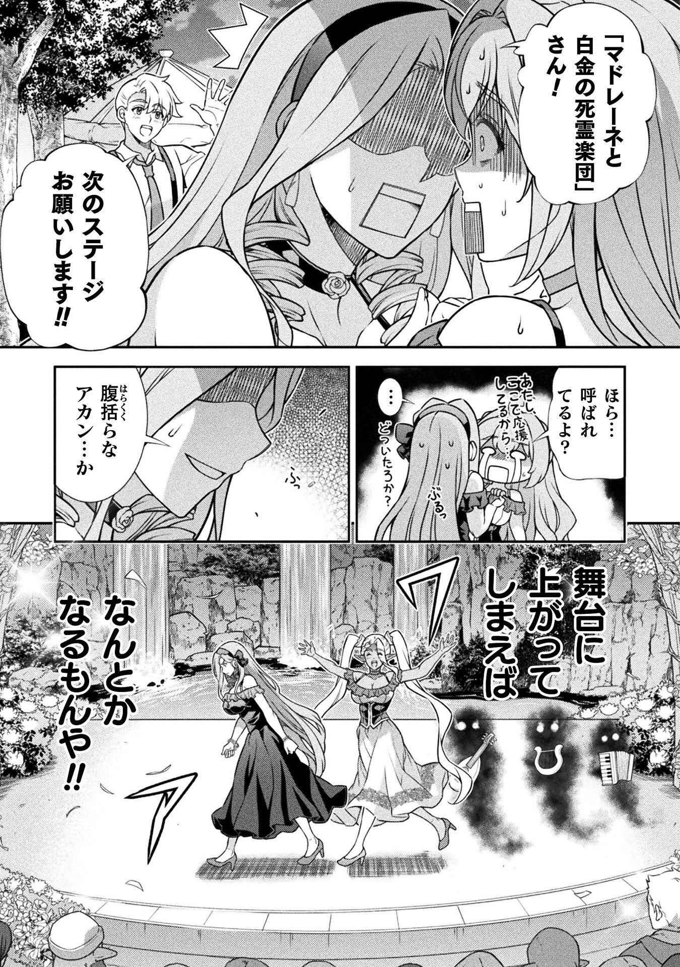 ATM Ojisan - Isekai De Mote-ki Ga Tomaranai! Chapter 21 13ページ