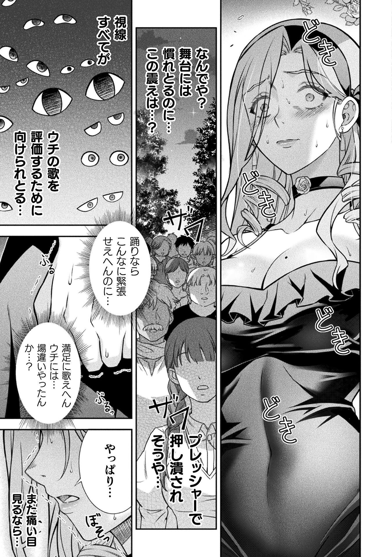 ATM Ojisan - Isekai De Mote-ki Ga Tomaranai! Chapter 21 15ページ