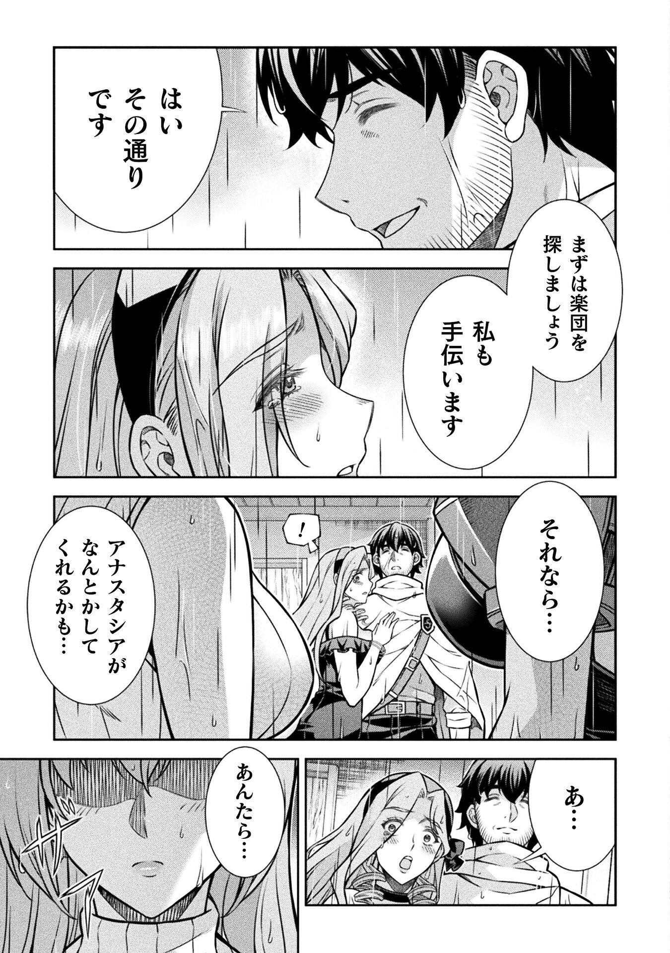 ATM Ojisan - Isekai De Mote-ki Ga Tomaranai! Chapter 21 3ページ