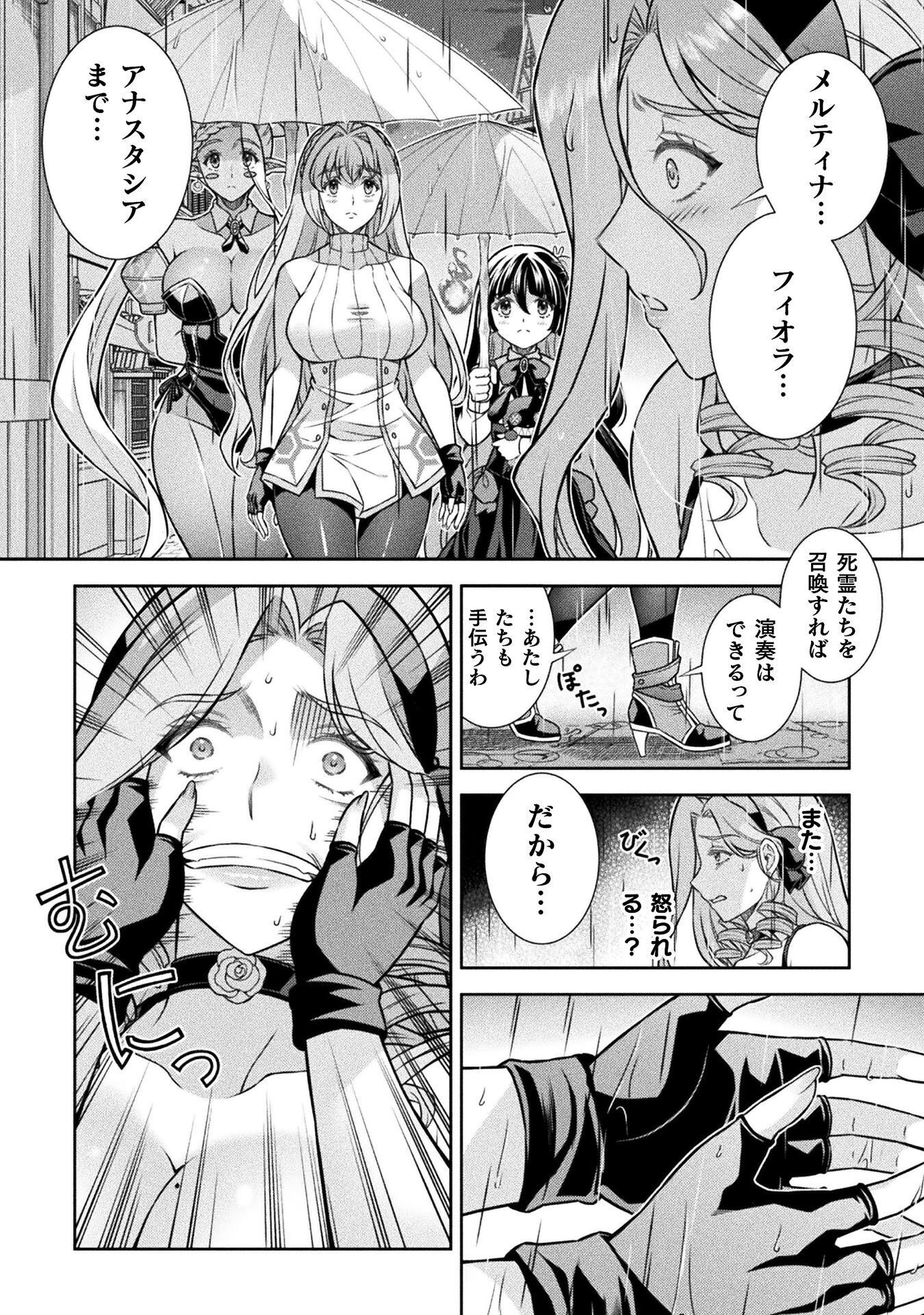 ATM Ojisan - Isekai De Mote-ki Ga Tomaranai! Chapter 21 4ページ