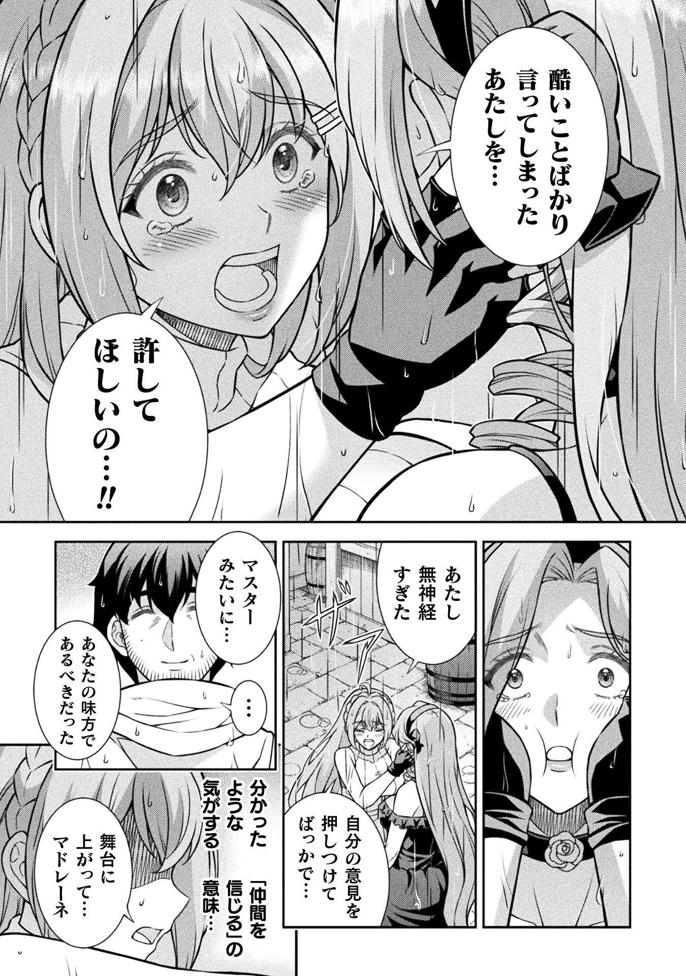 ATM Ojisan - Isekai De Mote-ki Ga Tomaranai! Chapter 21 5ページ
