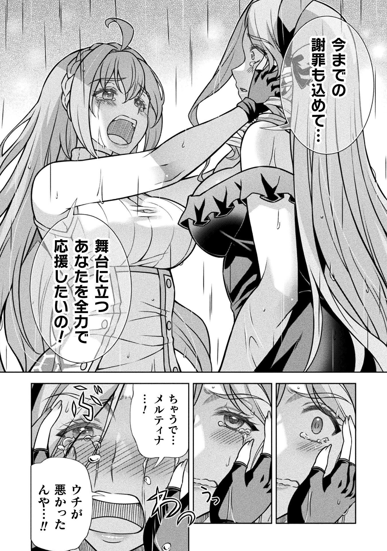 ATM Ojisan - Isekai De Mote-ki Ga Tomaranai! Chapter 21 6ページ