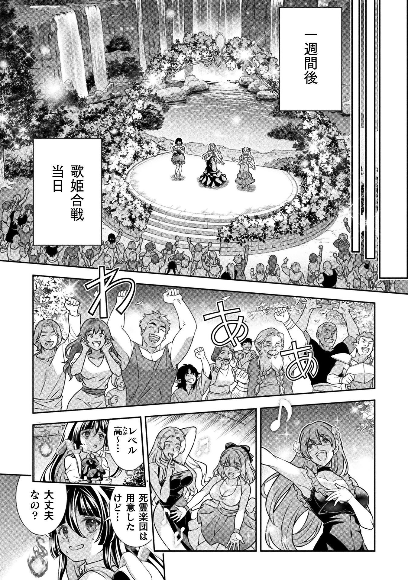 ATM Ojisan - Isekai De Mote-ki Ga Tomaranai! Chapter 21 9ページ